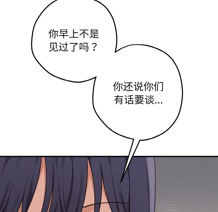 第7话-母女通吃计划-Oasisu（第9张）