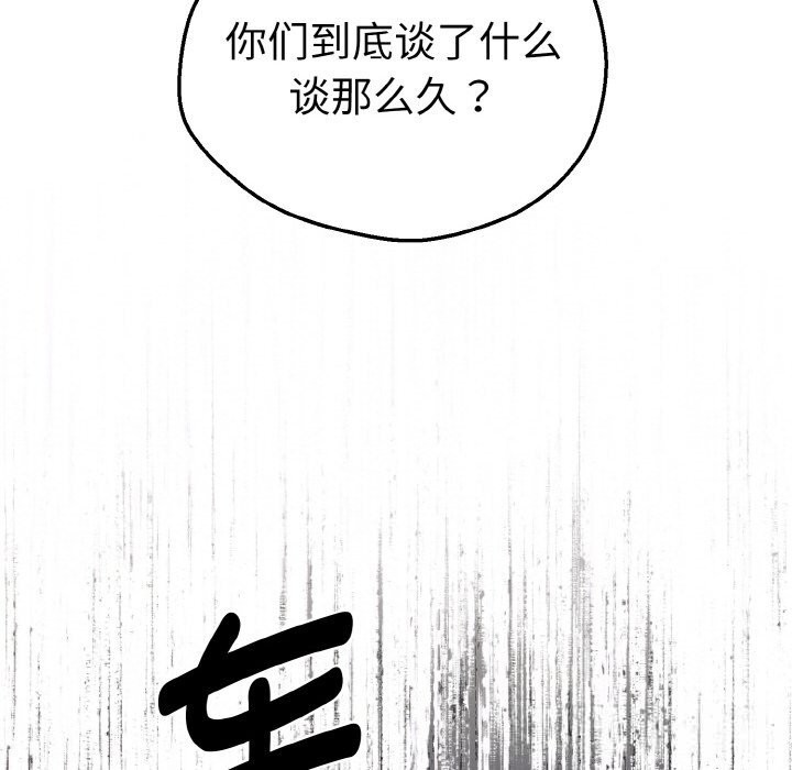 第7话-母女通吃计划-Oasisu（第11张）