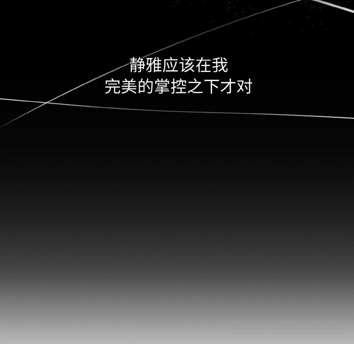 第7话-母女通吃计划-Oasisu（第25张）