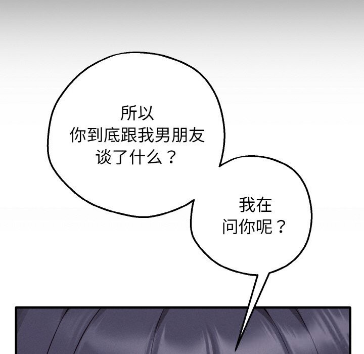 第7话-母女通吃计划-Oasisu（第26张）