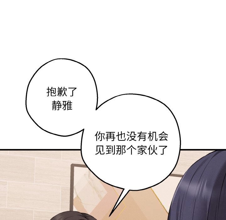 第7话-母女通吃计划-Oasisu（第31张）