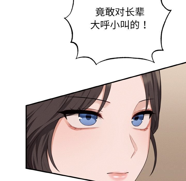 第7话-母女通吃计划-Oasisu（第38张）