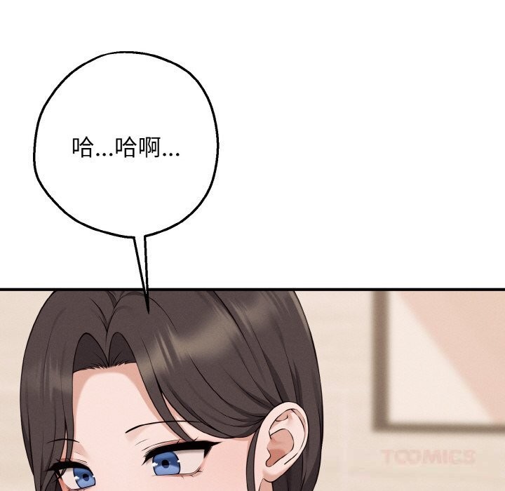 第7话-母女通吃计划-Oasisu（第44张）