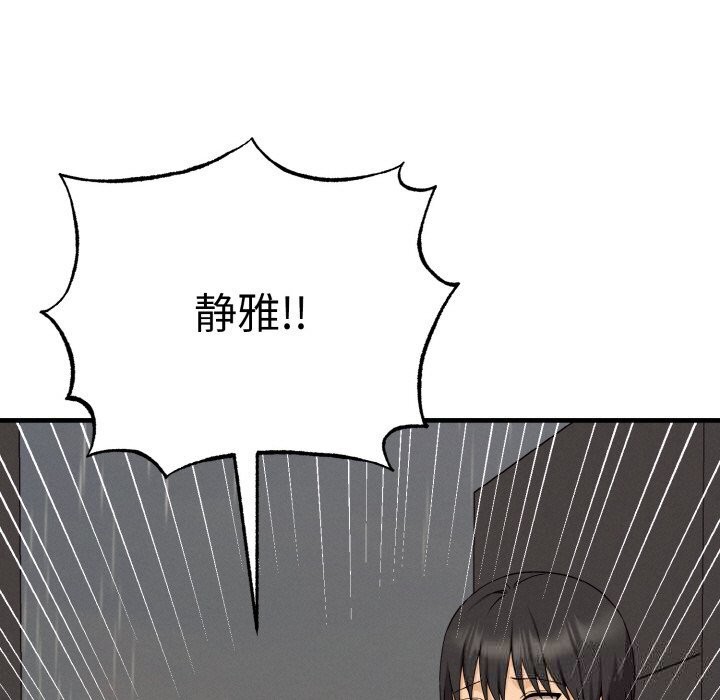 第8话-母女通吃计划-Oasisu（第5张）