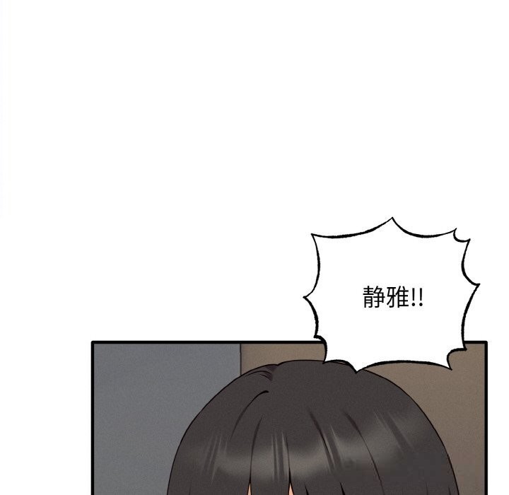 第8话-母女通吃计划-Oasisu（第8张）