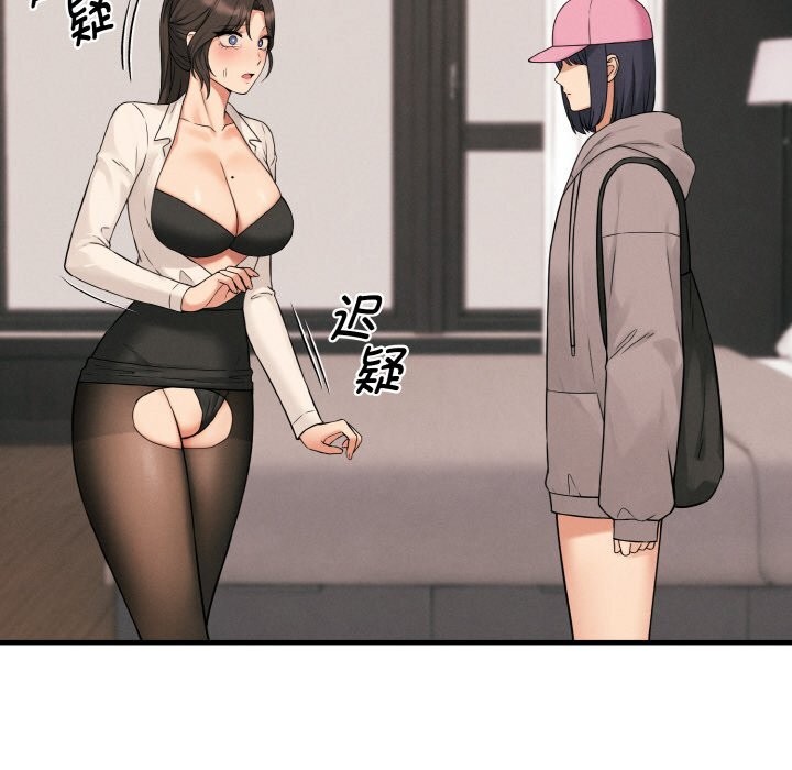 第10话-母女通吃计划-Oasisu（第6张）