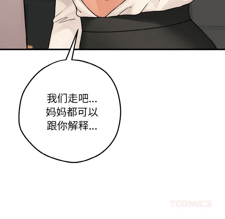 第10话-母女通吃计划-Oasisu（第12张）