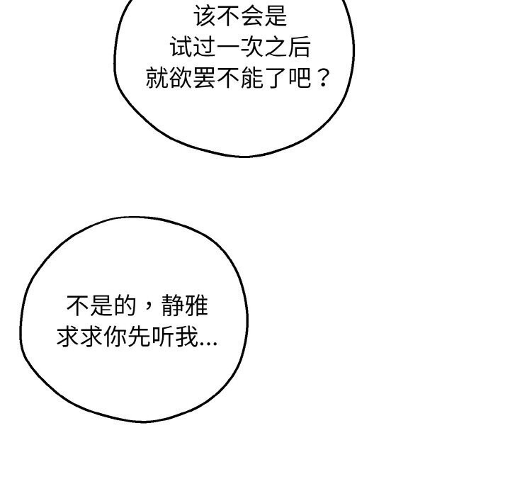 第10话-母女通吃计划-Oasisu（第25张）