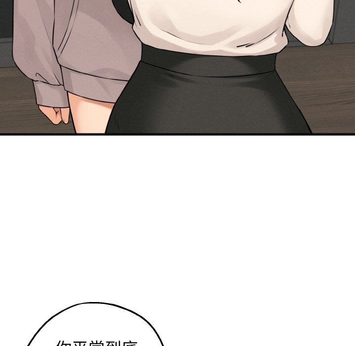 第10话-母女通吃计划-Oasisu（第28张）