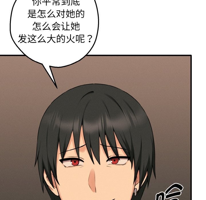 第10话-母女通吃计划-Oasisu（第29张）