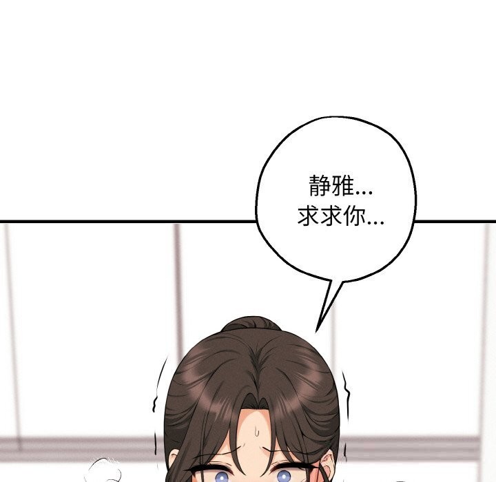 第10话-母女通吃计划-Oasisu（第31张）