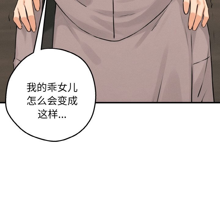 第10话-母女通吃计划-Oasisu（第33张）