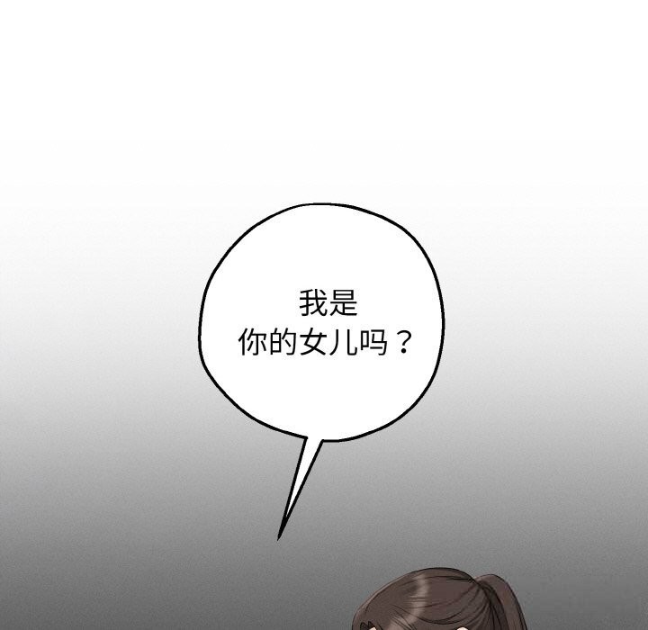第10话-母女通吃计划-Oasisu（第34张）