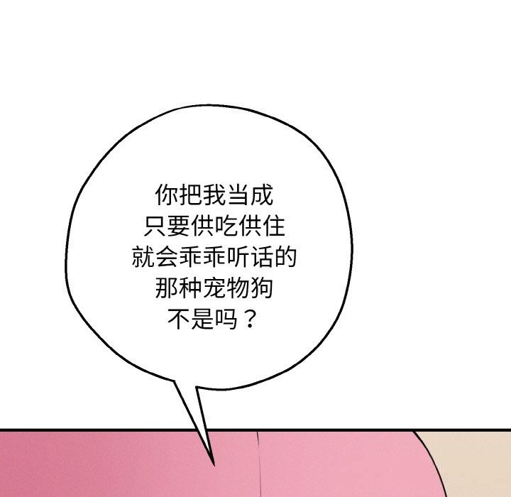 第10话-母女通吃计划-Oasisu（第42张）