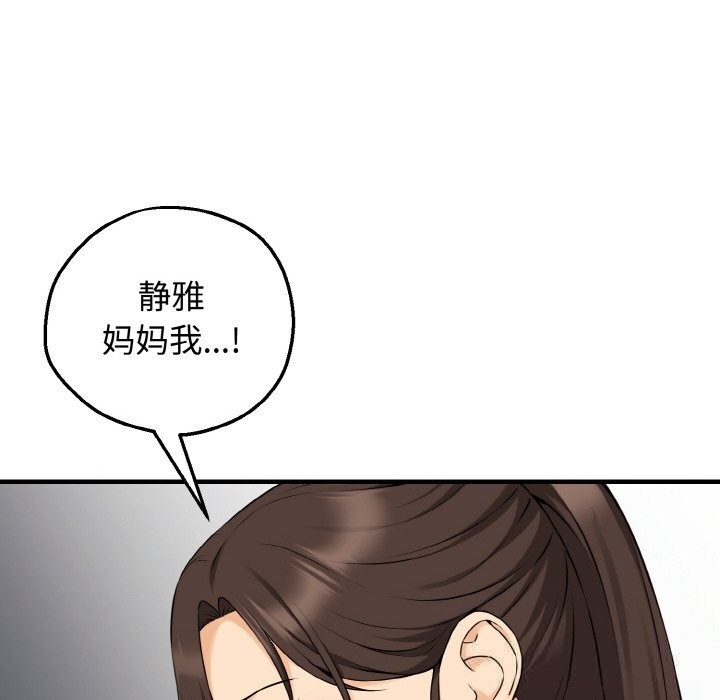 第10话-母女通吃计划-Oasisu（第45张）