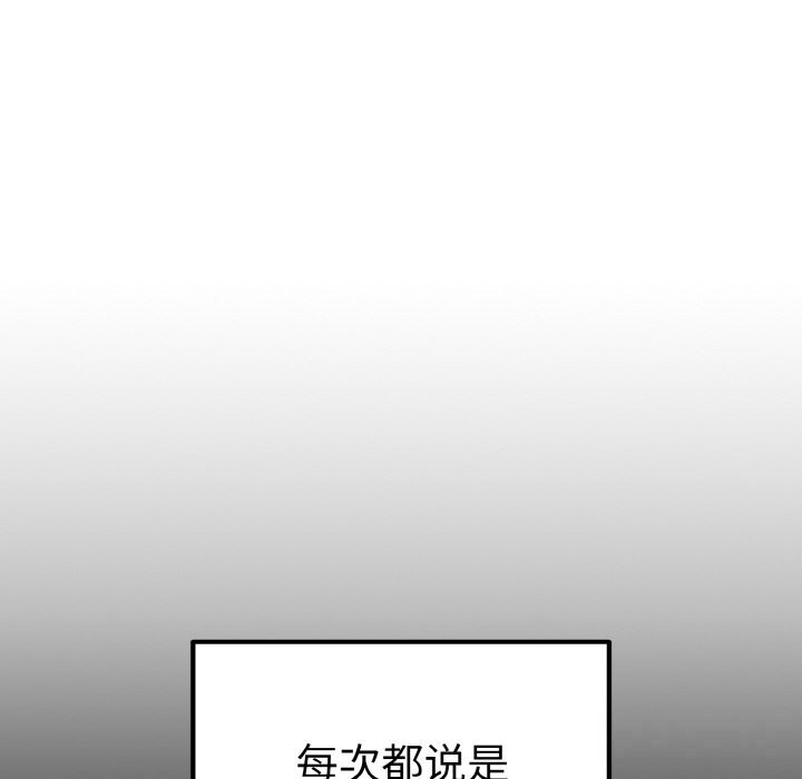第10话-母女通吃计划-Oasisu（第50张）