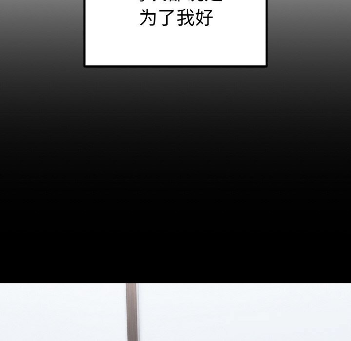 第10话-母女通吃计划-Oasisu（第51张）