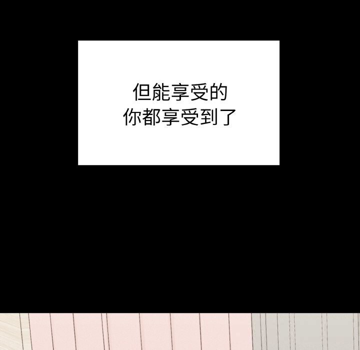 第10话-母女通吃计划-Oasisu（第54张）