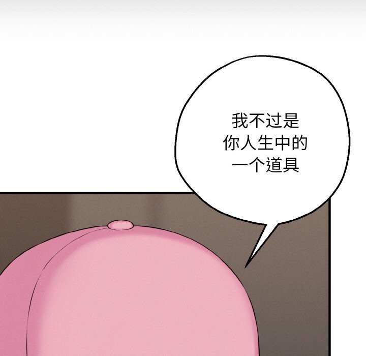 第10话-母女通吃计划-Oasisu（第60张）