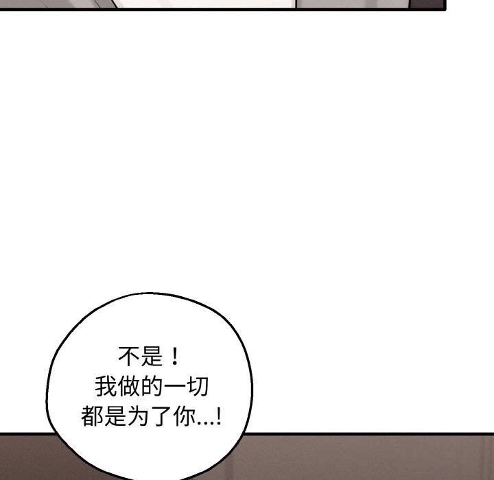 第10话-母女通吃计划-Oasisu（第62张）