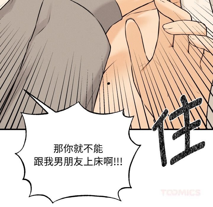 第10话-母女通吃计划-Oasisu（第66张）