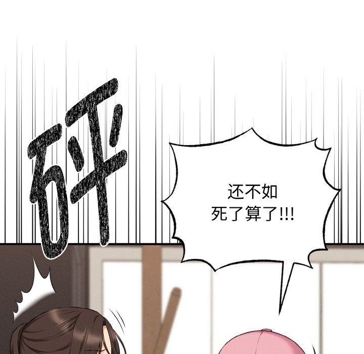 第10话-母女通吃计划-Oasisu（第67张）