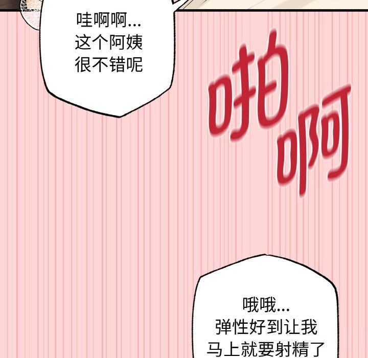 第11话-母女通吃计划-Oasisu（第9张）