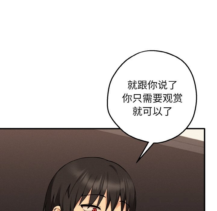 第12话-母女通吃计划-Oasisu（第5张）