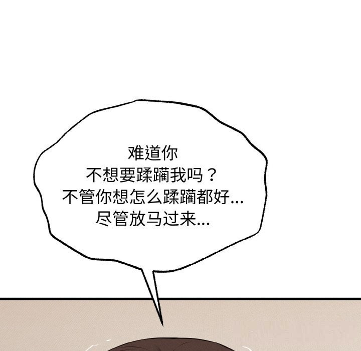 第12话-母女通吃计划-Oasisu（第7张）