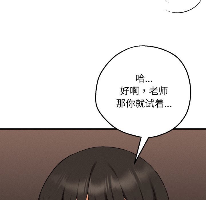 第12话-母女通吃计划-Oasisu（第10张）