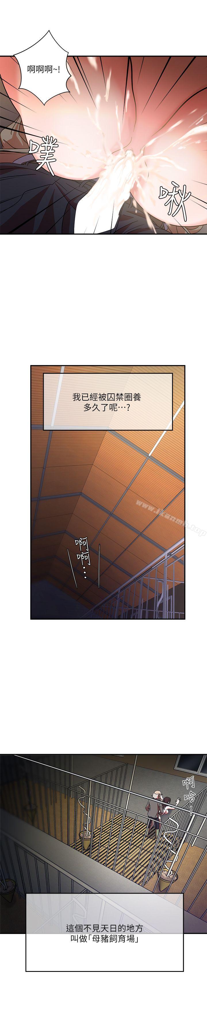 第1话-母猪养成计画-郭定锅,马乐（第15张）