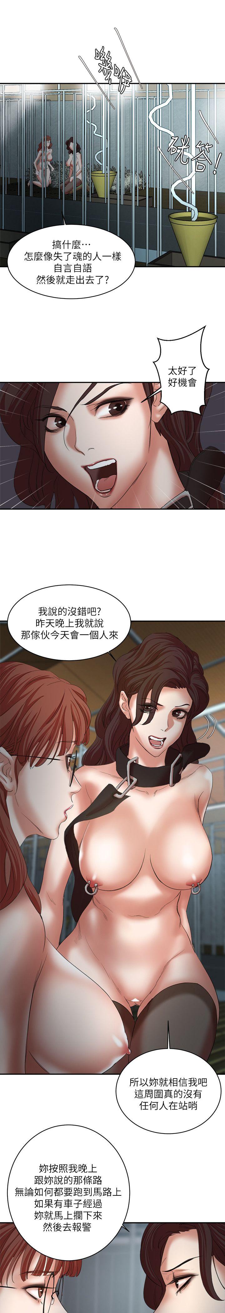 第23话-终于逃出去了-母猪养成计画-郭定锅,马乐（第15张）