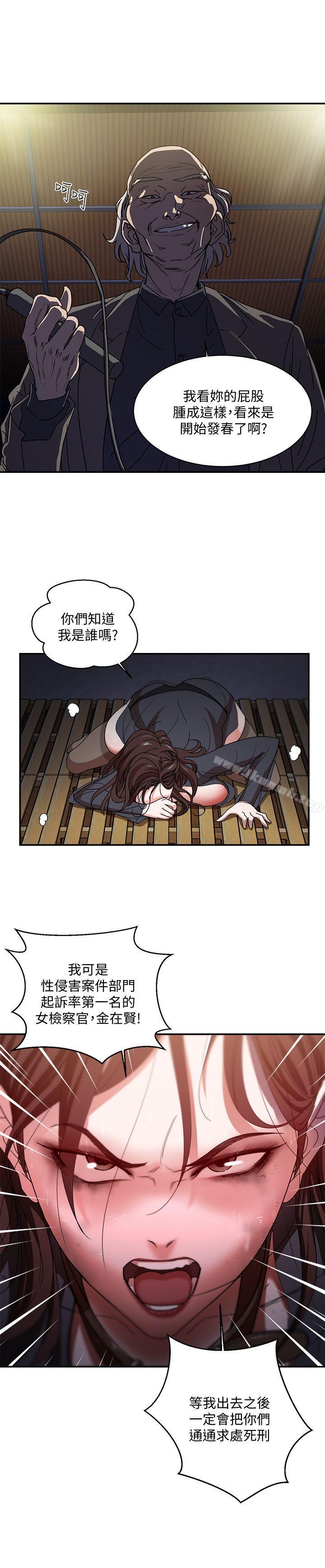 第1话-母猪养成计画-郭定锅,马乐（第5张）