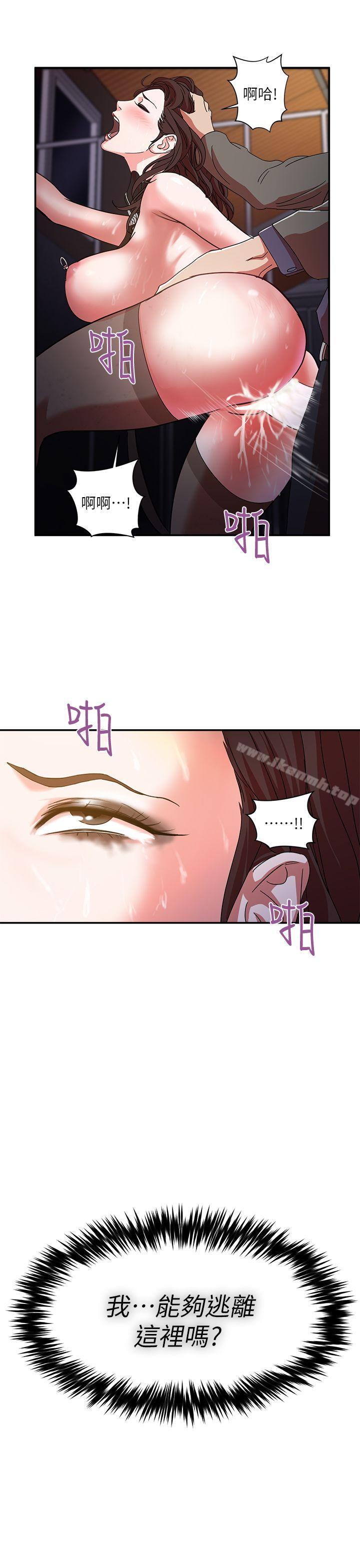 第1话-母猪养成计画-郭定锅,马乐（第16张）