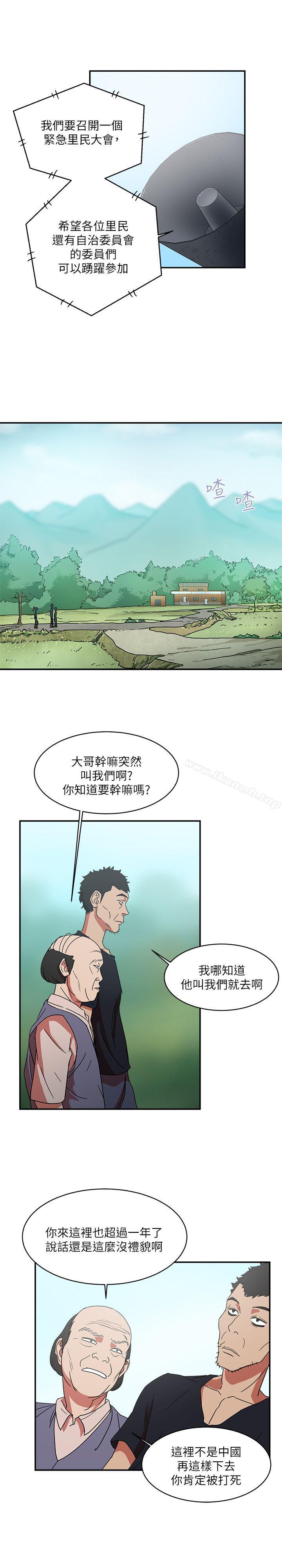 第1话-母猪养成计画-郭定锅,马乐（第20张）