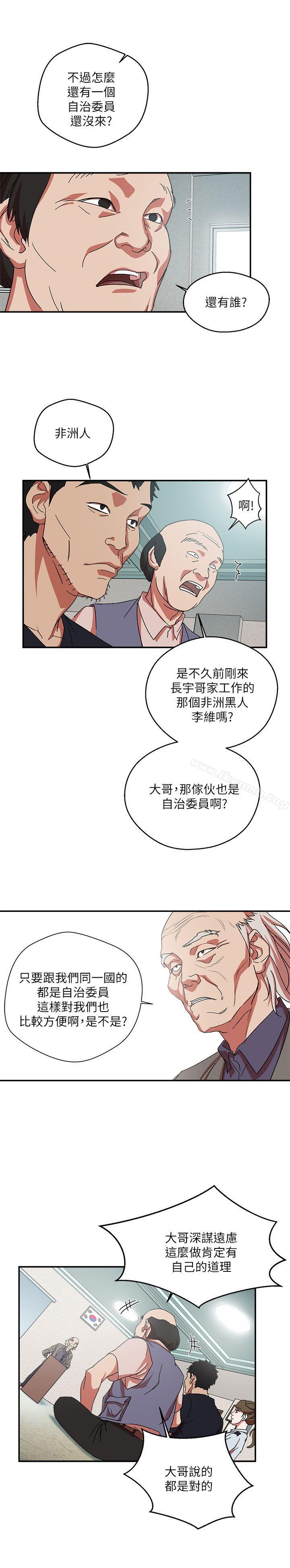 第1话-母猪养成计画-郭定锅,马乐（第24张）