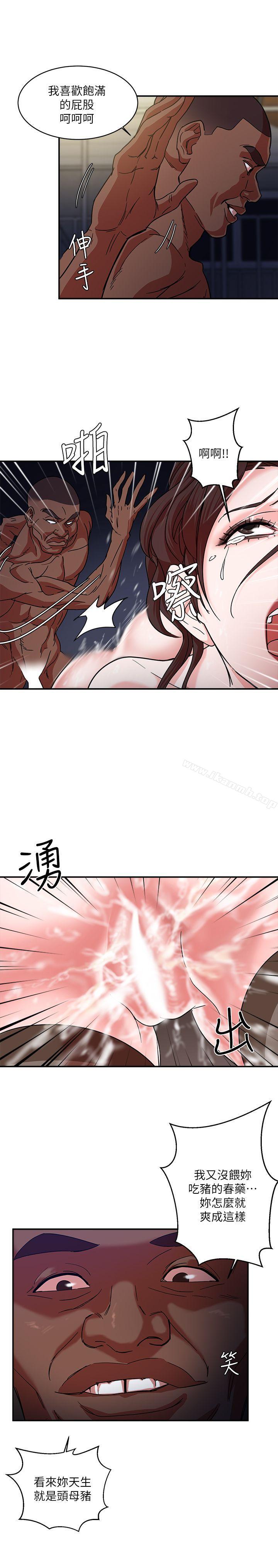 第3话-母猪养成计画-郭定锅,马乐（第34张）