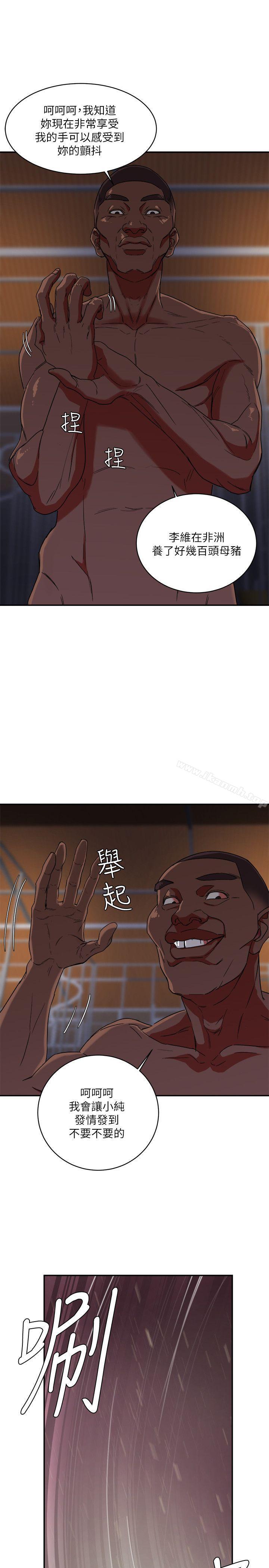 第4话-母猪养成计画-郭定锅,马乐（第8张）