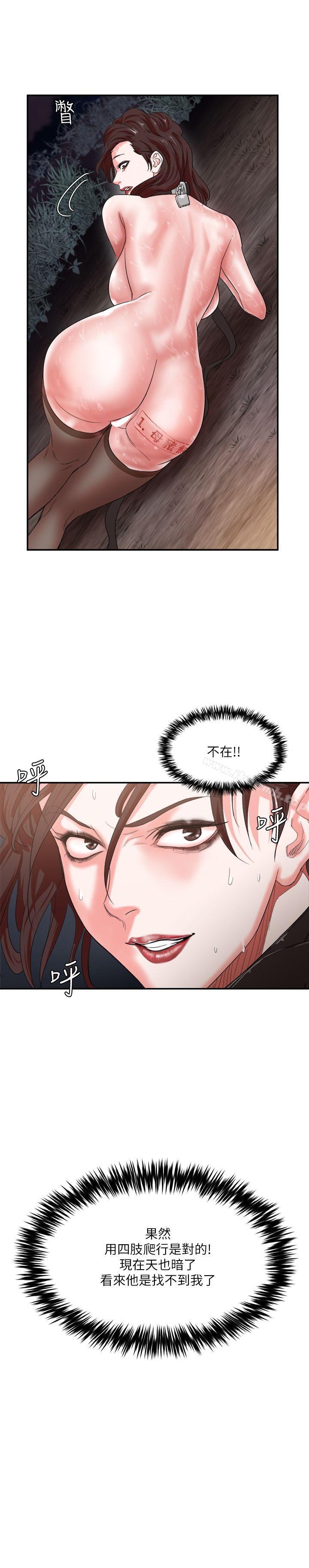 第5话-母猪养成计画-郭定锅,马乐（第5张）