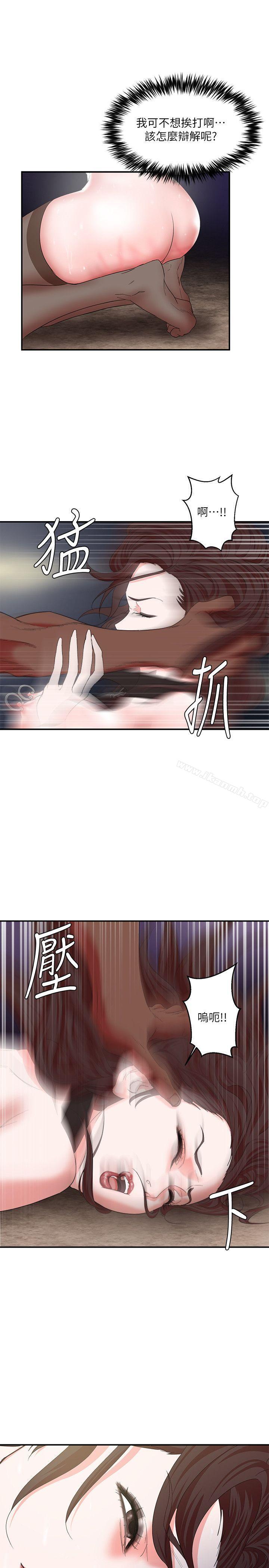 第5话-母猪养成计画-郭定锅,马乐（第14张）