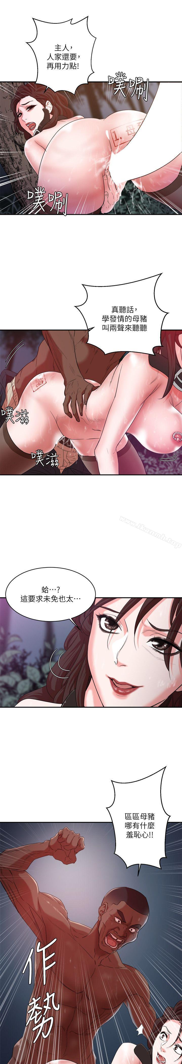 第6话-母猪养成计画-郭定锅,马乐（第5张）
