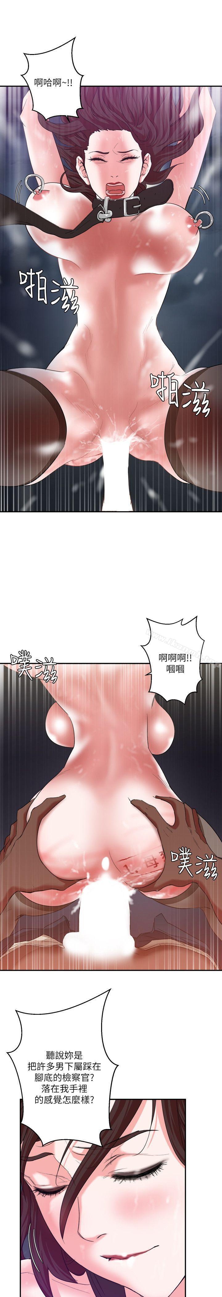 第6话-母猪养成计画-郭定锅,马乐（第10张）