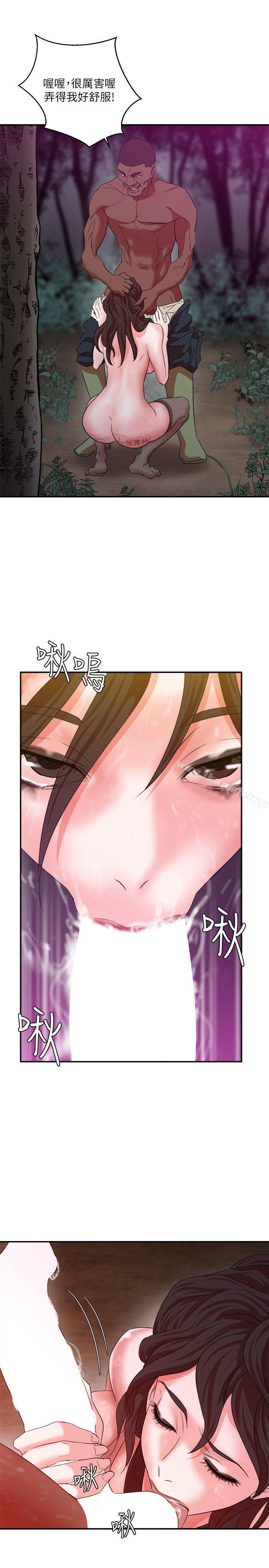 第6话-母猪养成计画-郭定锅,马乐（第25张）