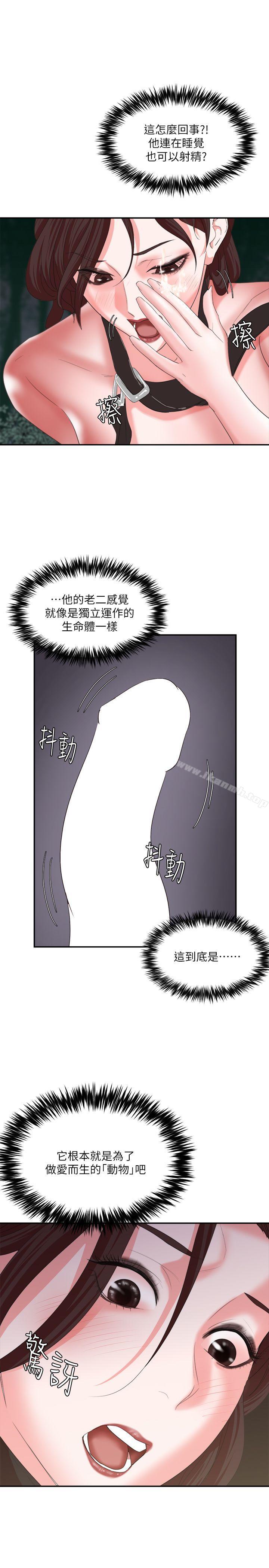 第7话-母猪养成计画-郭定锅,马乐（第11张）