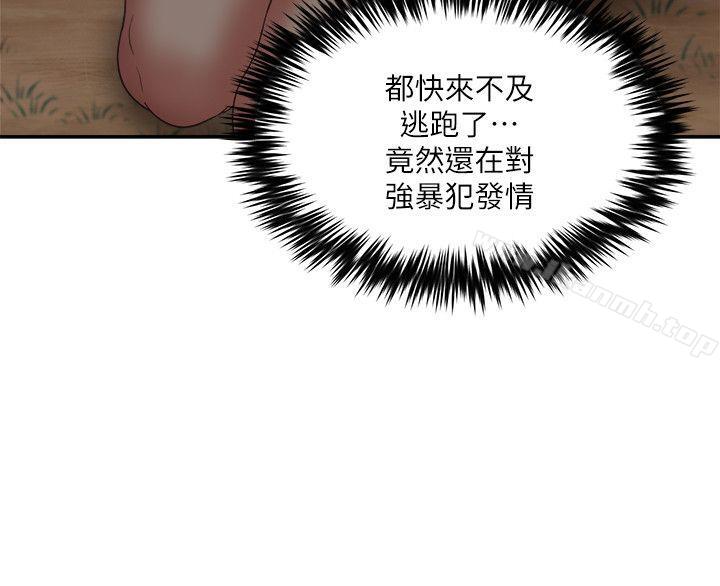 第7话-母猪养成计画-郭定锅,马乐（第18张）