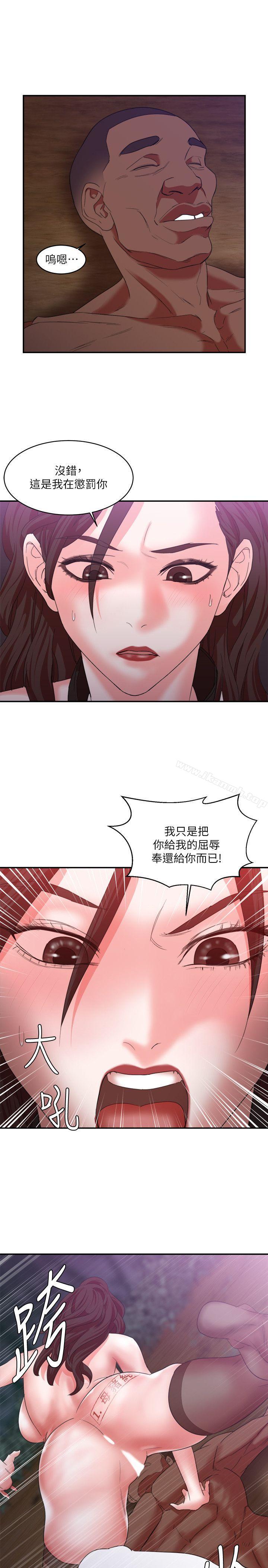 第7话-母猪养成计画-郭定锅,马乐（第23张）
