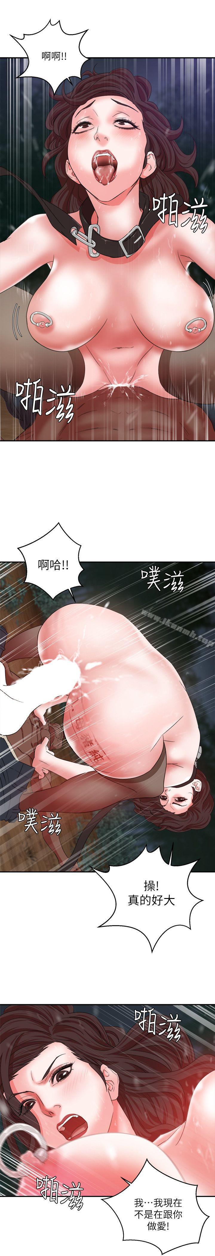 第7话-母猪养成计画-郭定锅,马乐（第30张）