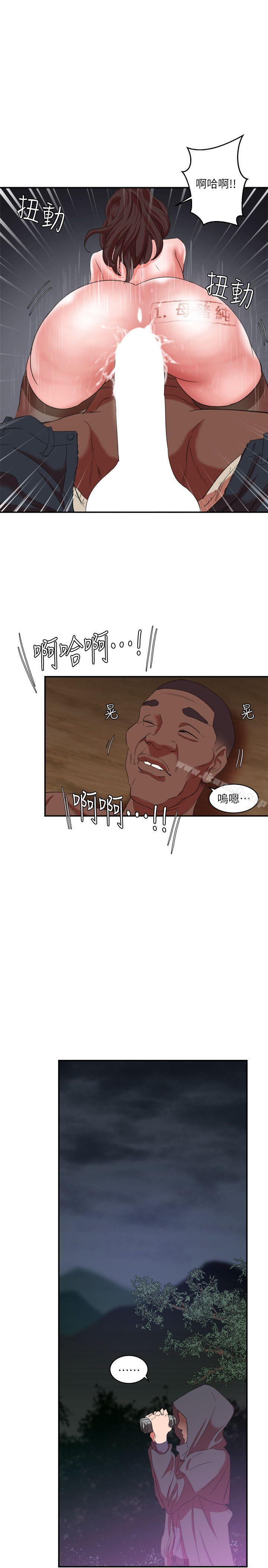 第7话-母猪养成计画-郭定锅,马乐（第34张）