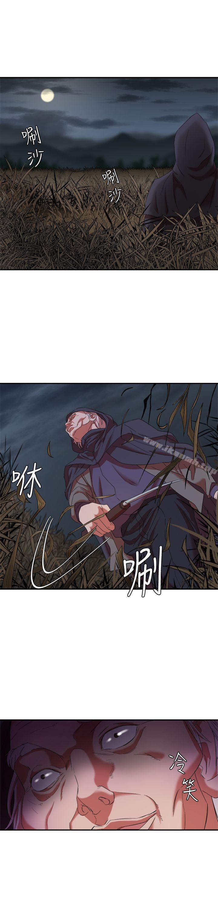 第8话-母猪养成计画-郭定锅,马乐（第15张）