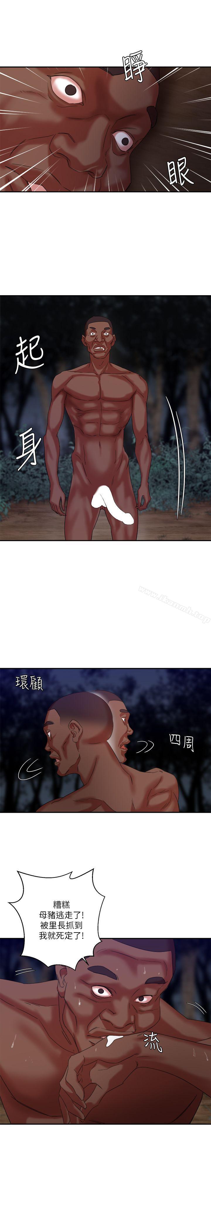 第9话-母猪养成计画-郭定锅,马乐（第9张）